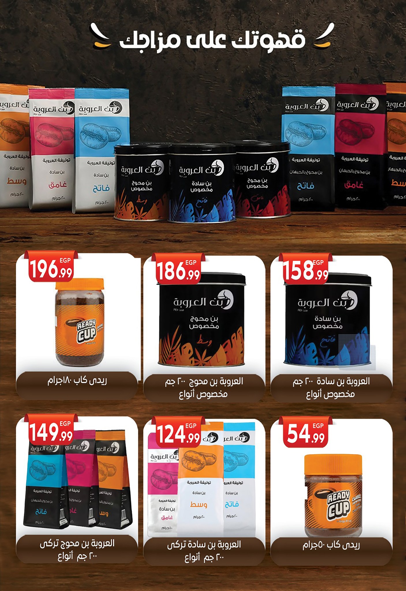 el-mahallawy-sons offers from 13aug to 1aug 2025 عروض اولاد المحلاوى من 13 أغسطس حتى 1 أغسطس 2025 صفحة رقم 52